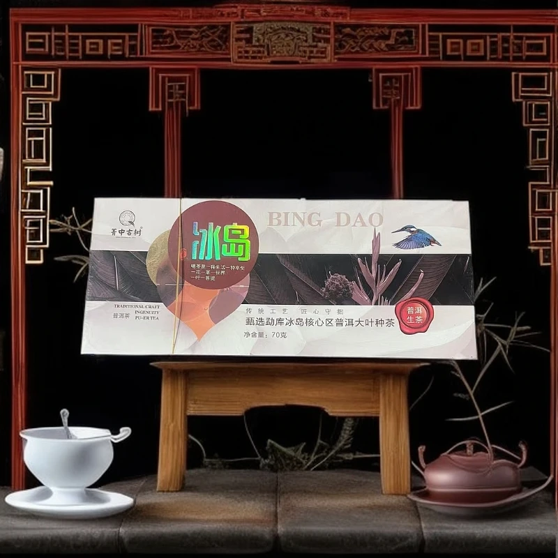 冰岛箐中古树龙珠70g