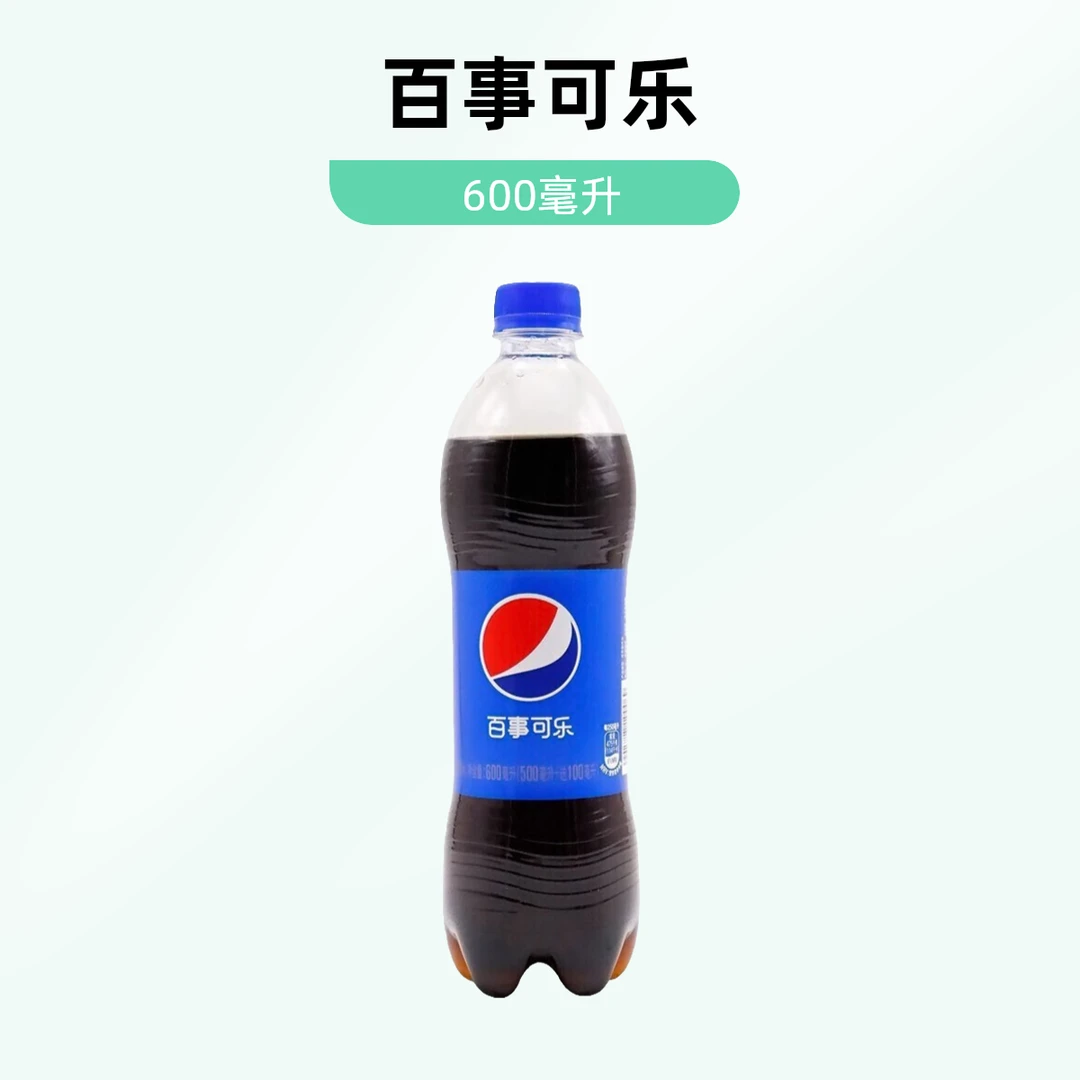 Pepsi-Cola/百事可乐汽水600ml