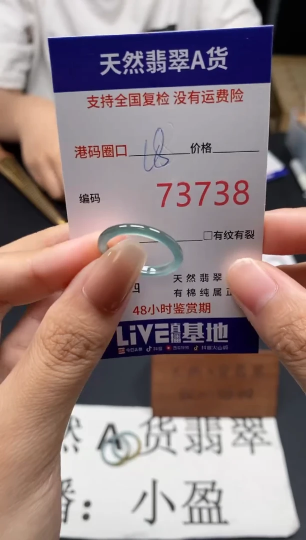 未镶嵌戒指翡翠天然A货翡翠3738