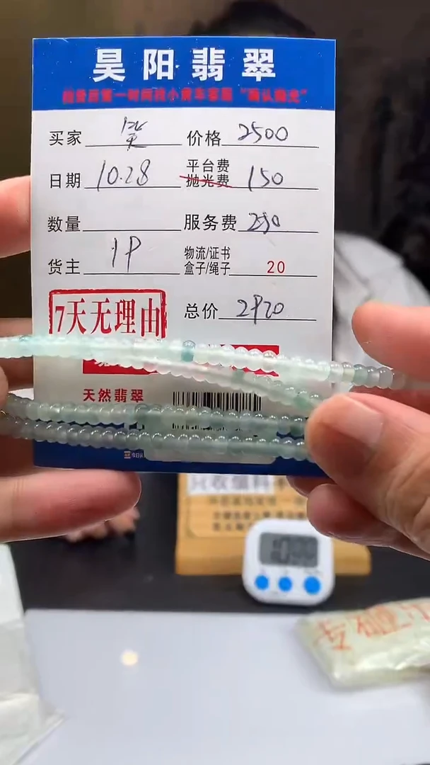 未镶嵌定制翡翠笑***！HY200412