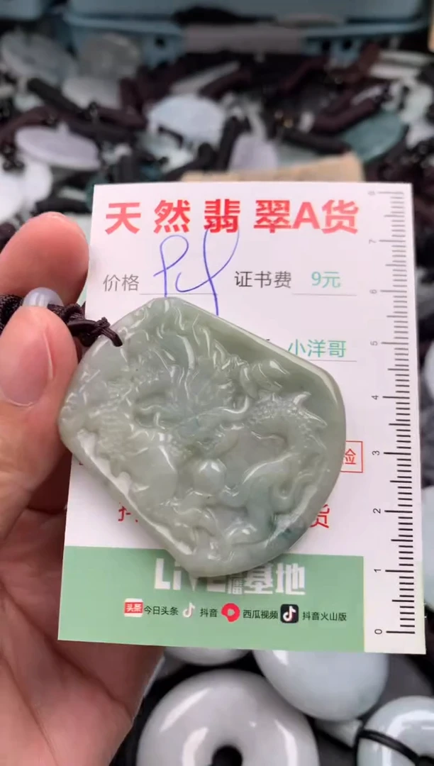 翡翠未镶嵌吊坠(不含链)1