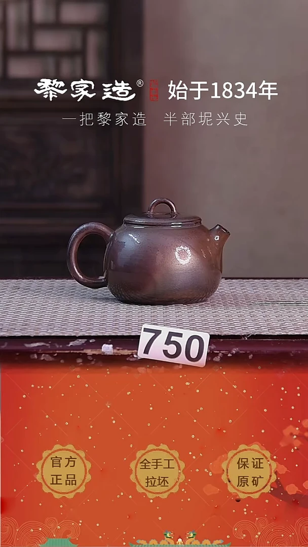 壶750福利款P容量约165cc薄胎柴烧球孔无盒