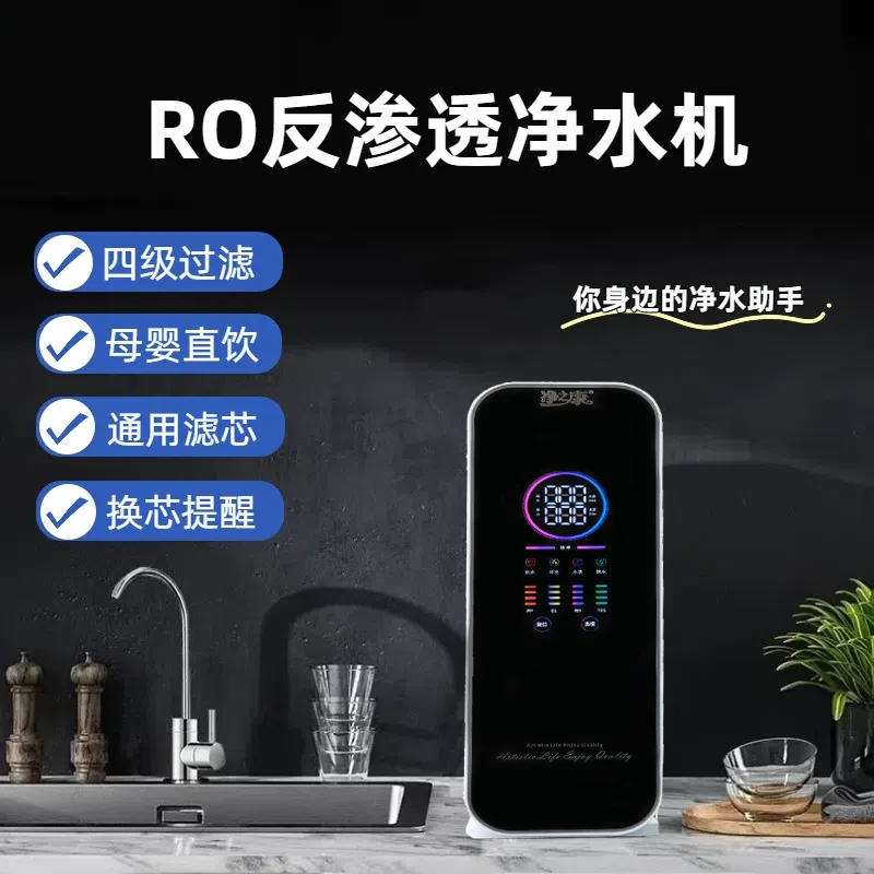 【未改价，勿拍！勿拍！】母婴直饮智能通用滤芯家用厨下净水器