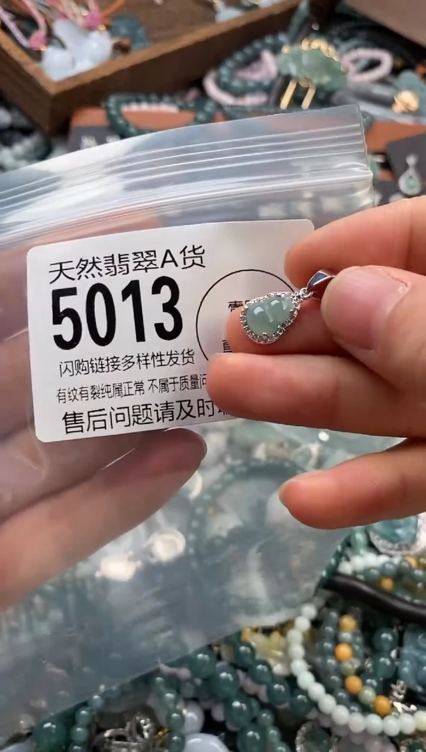 颈饰未镶嵌翡翠翡翠5013