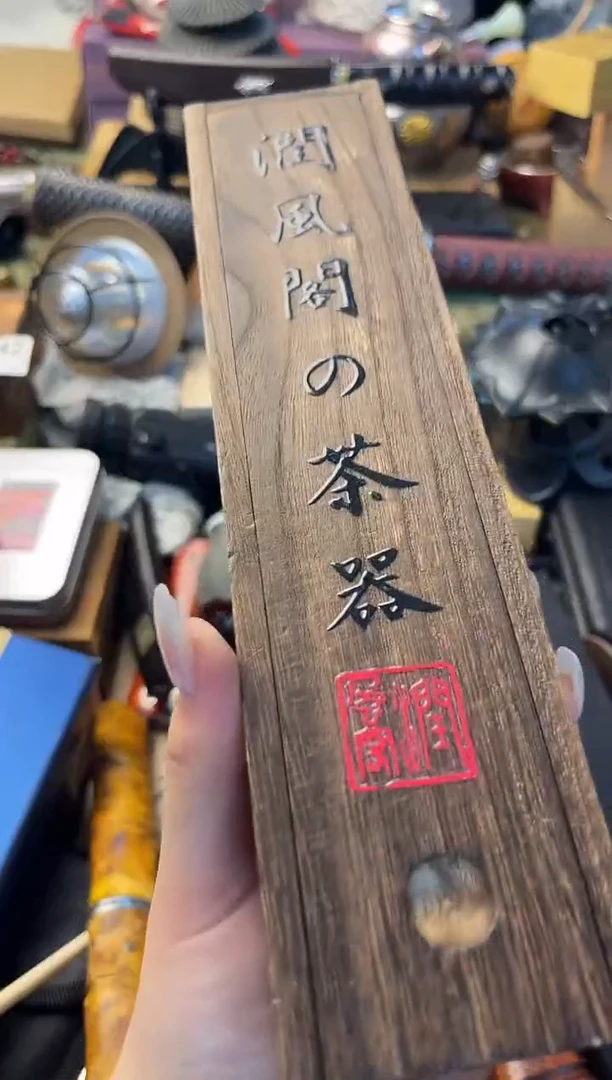 瓷片cq晓魏甄宝阁品质保证