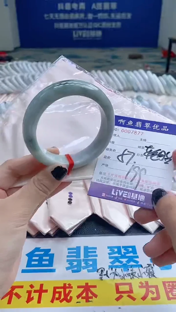 翡翠手镯未镶嵌7877