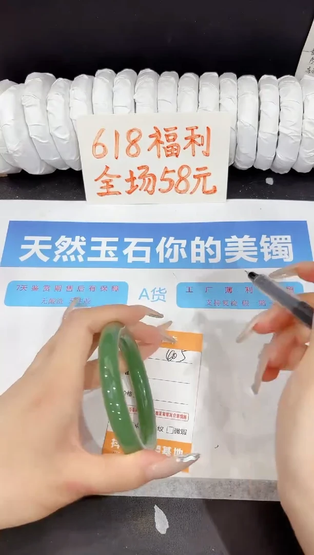 石英质玉手镯未镶嵌405-58