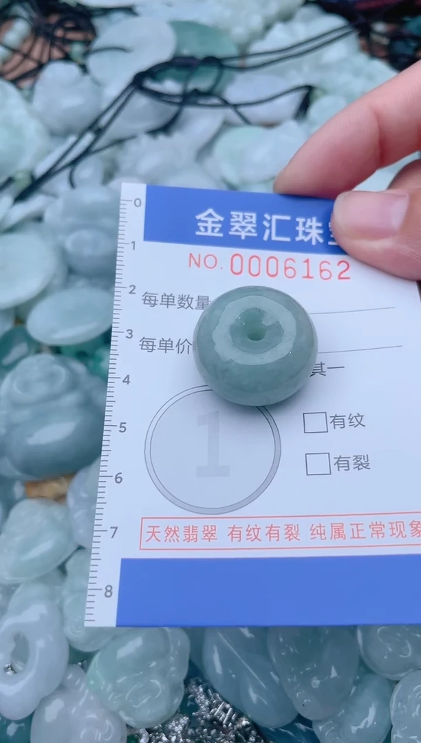颈饰未镶嵌翡翠6162
