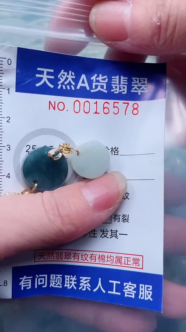 翡翠未镶嵌吊坠(不含链)1