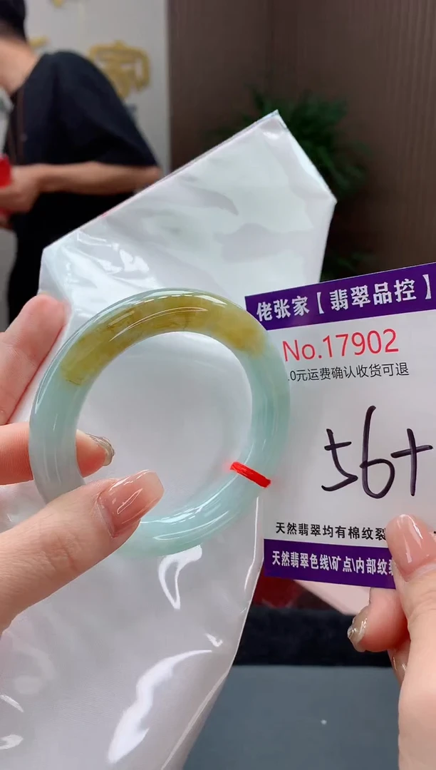 翡翠手镯未镶嵌天然缅甸A货翡翠
