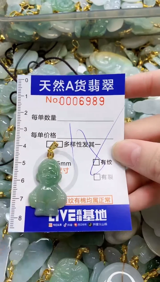 颈饰未镶嵌翡翠天然A货翡翠