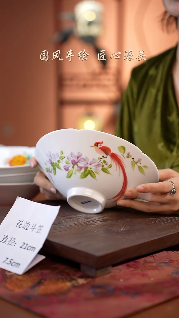 陶瓷景德镇釉中彩餐具花边斗笠直径21高7.5