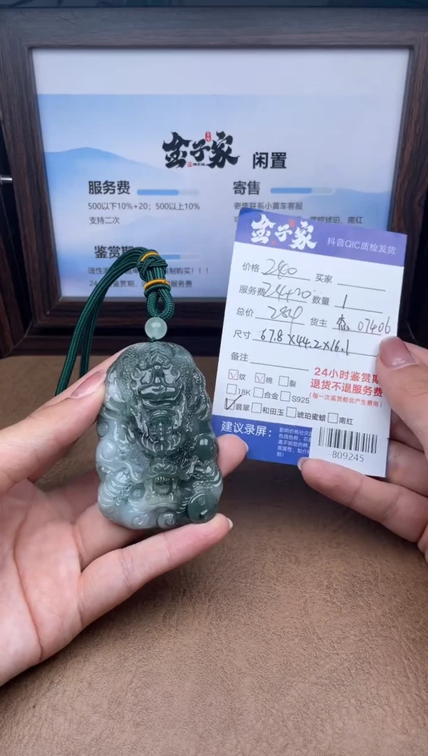 颈饰未镶嵌翡翠多人-809245