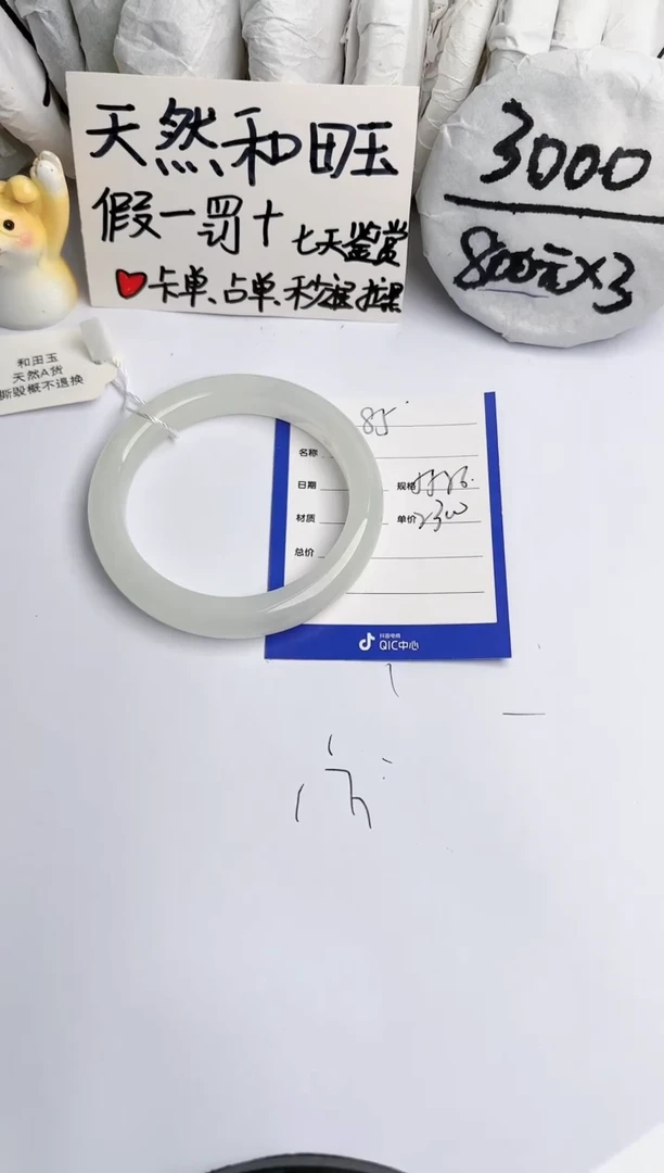 【闪购商品】和田玉手镯未镶嵌玉轩阁85