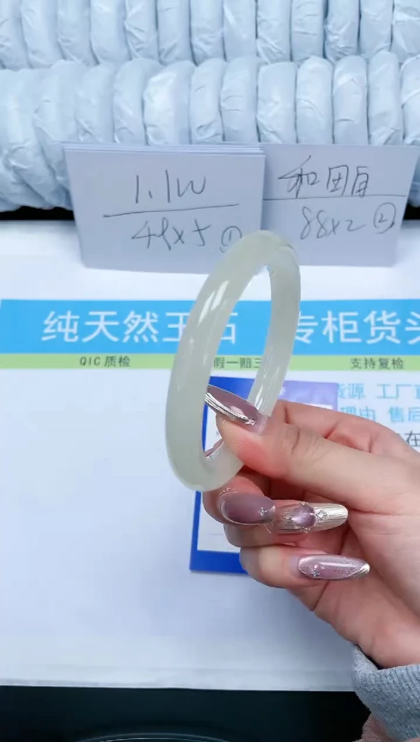 【闪购商品】石英质玉手镯未镶嵌185-60.5