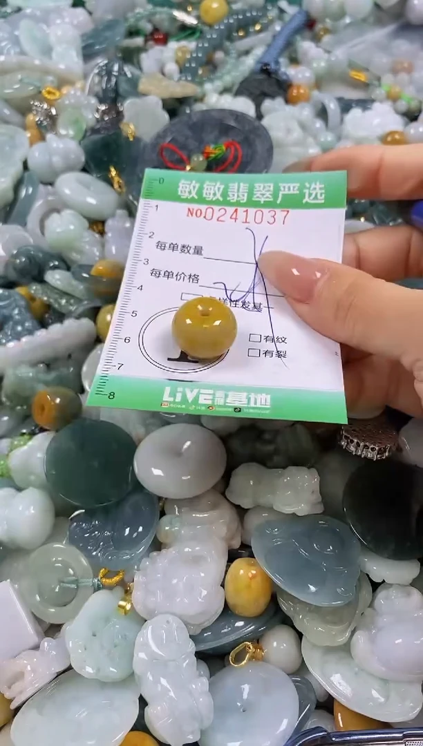 翡翠未镶嵌颈饰闪购0241037