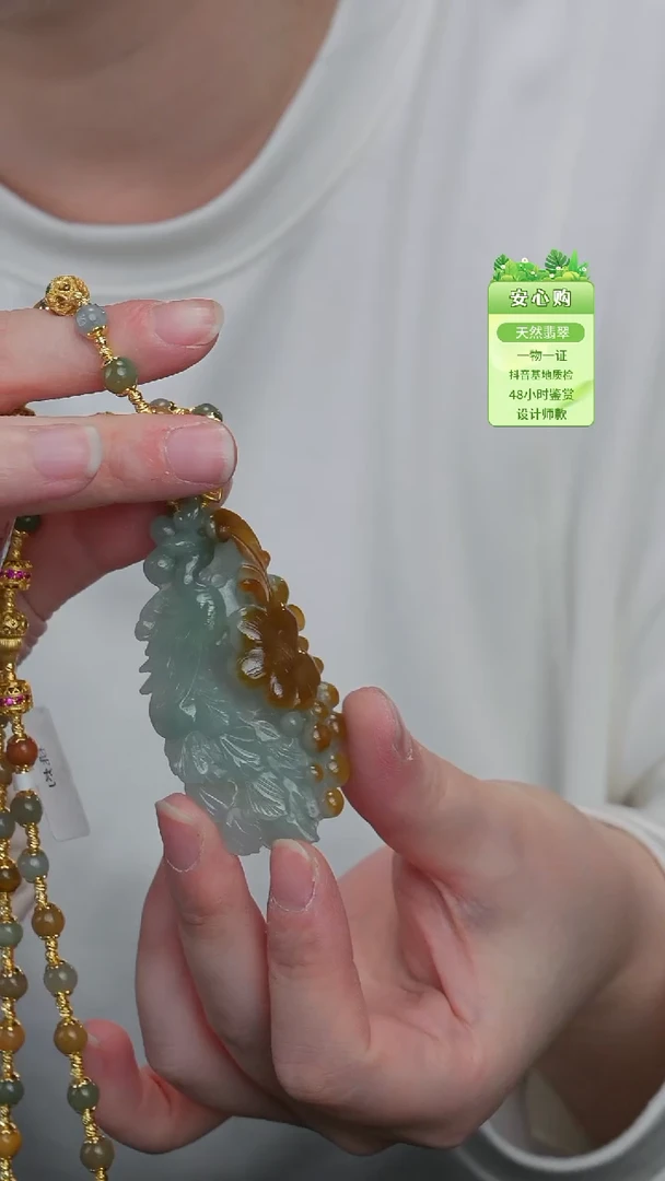 颈饰未镶嵌翡翠3605