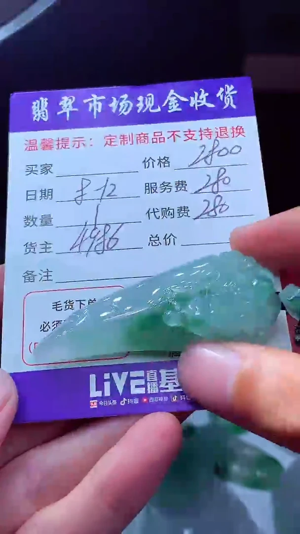 定制翡翠未镶嵌锋**限翡翠毛货定制635039