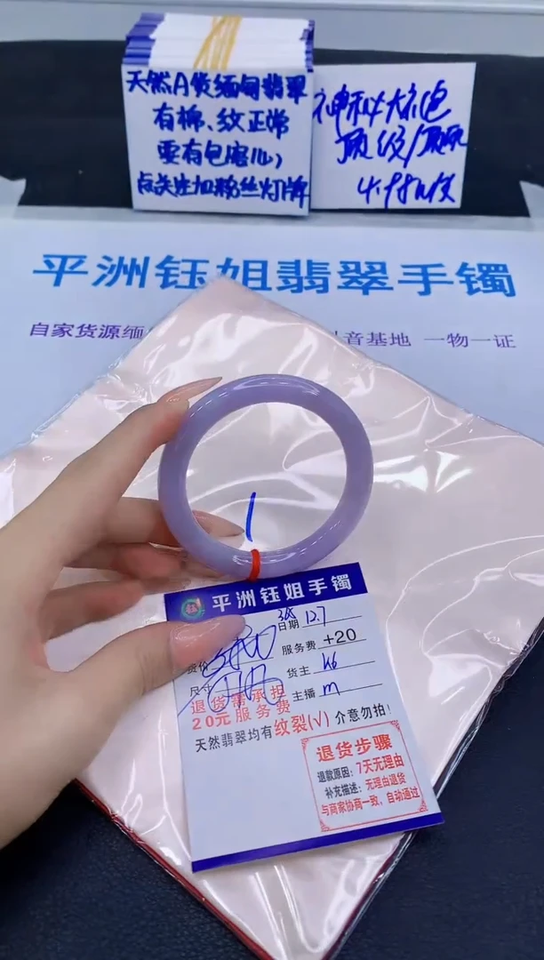 未镶嵌手镯翡翠111