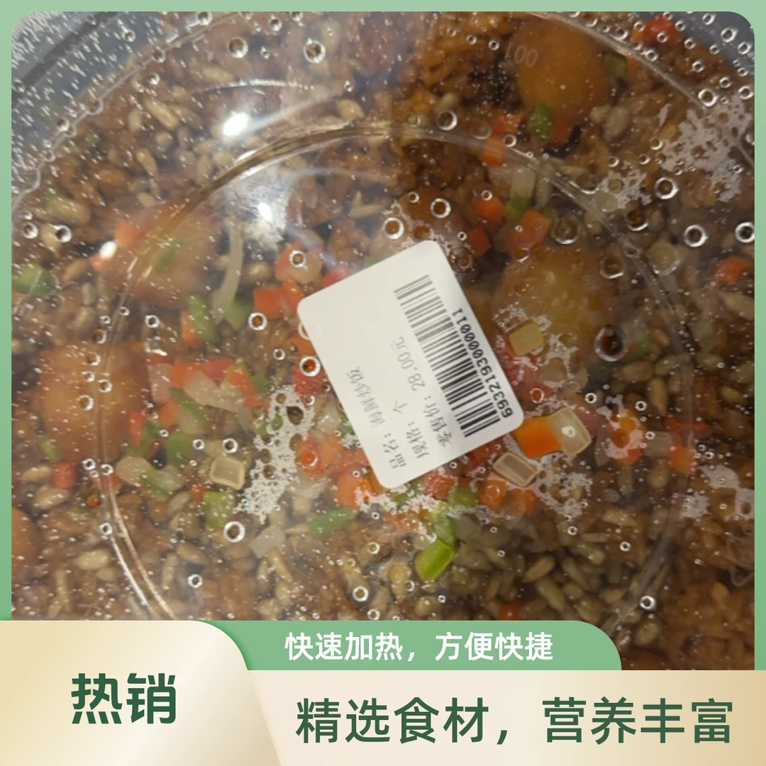 海鲜炒饭 （热菜）