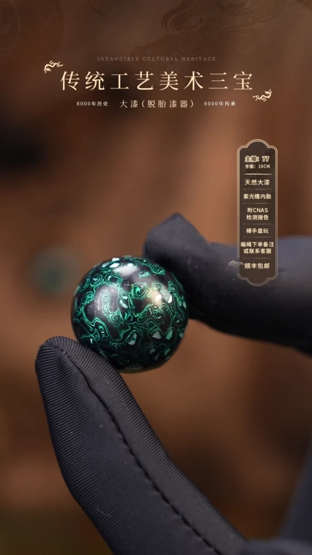 【闪购商品】大漆单珠/2.0cm    968