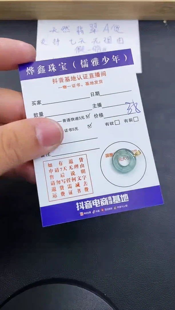 【闪购商品】翡翠颈饰18K金镶嵌天然翡翠A货赠皮绳