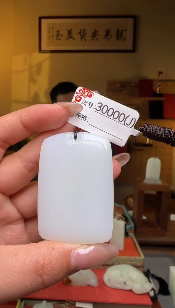 颈饰未镶嵌和田玉J