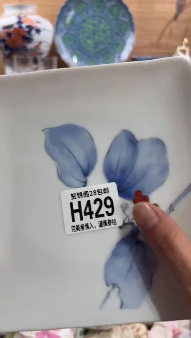 瓷片蕾*?     H429