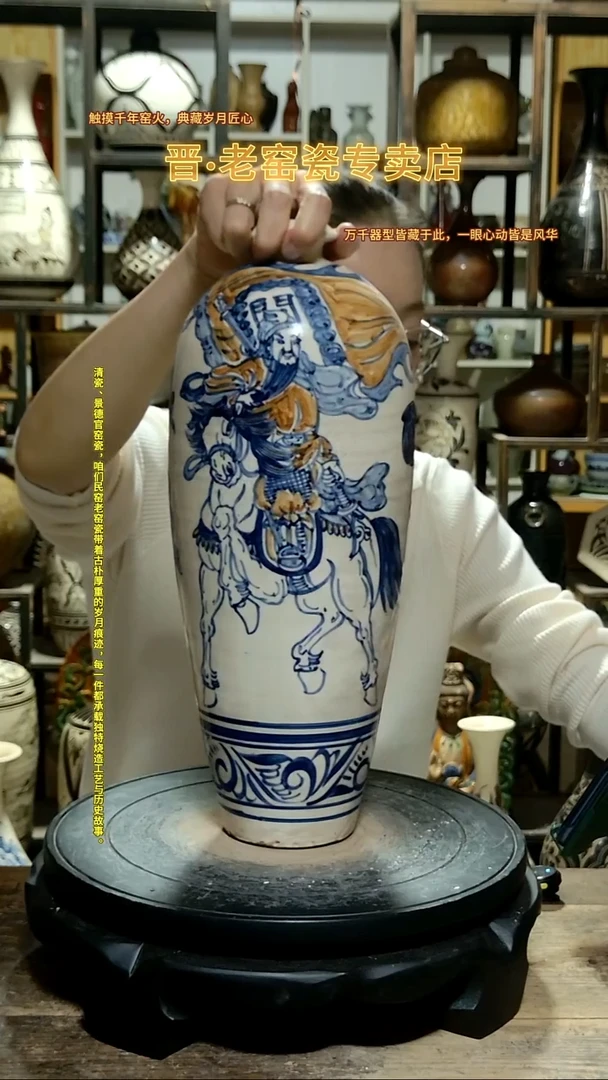 1从****）磁州窑青花添彩釉绘画人物纹饰梅瓶