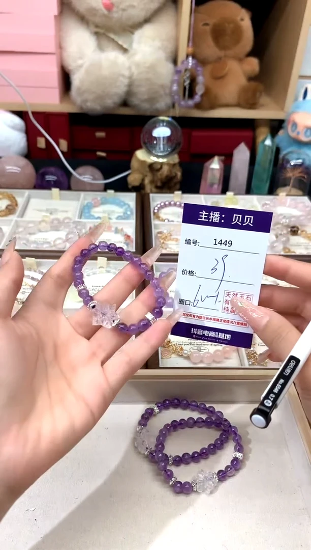 水晶手链未镶嵌1449手串