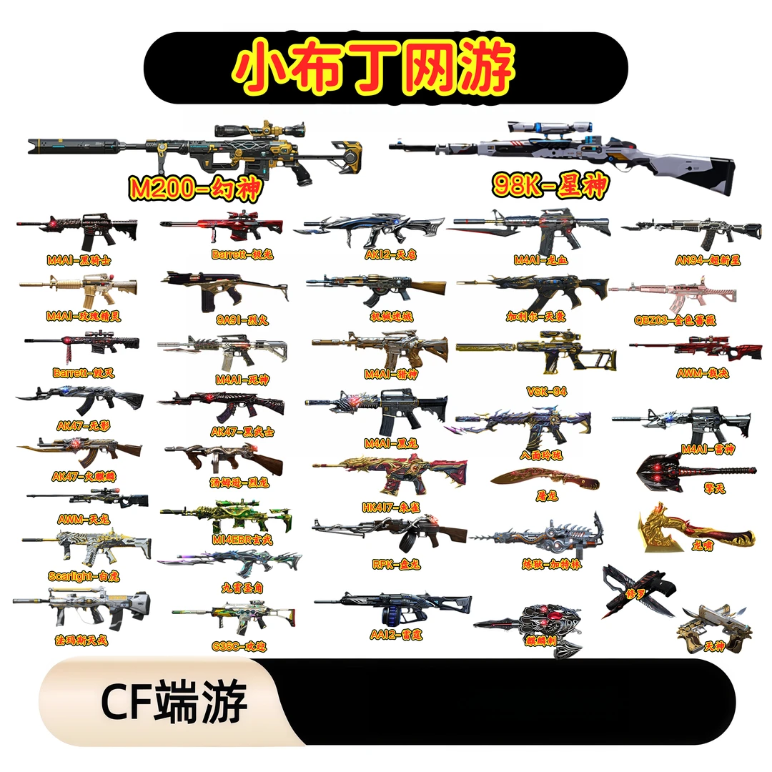 CF穿越火线端游【加利尔天袭G36C-幻影幻神白虎】【未成年禁止下单】