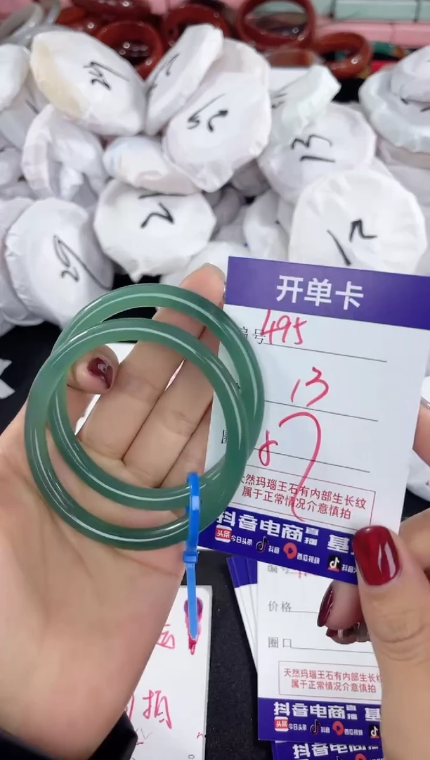 【闪购商品】玛瑙/玉髓手镯未镶嵌495