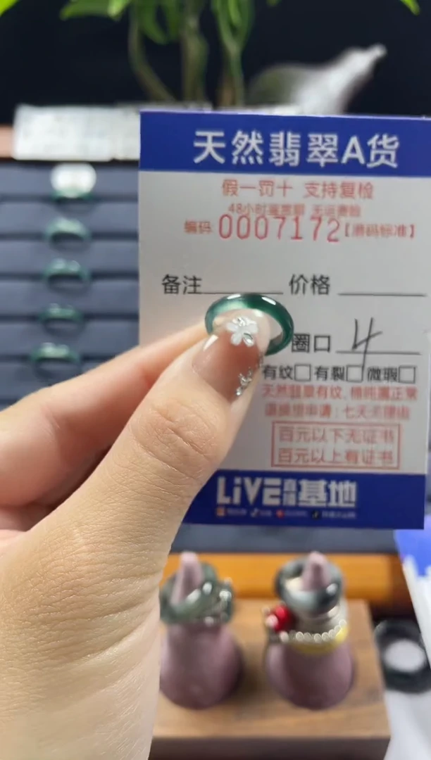 【闪购商品】翡翠戒指未镶嵌天然翡翠戒指7172