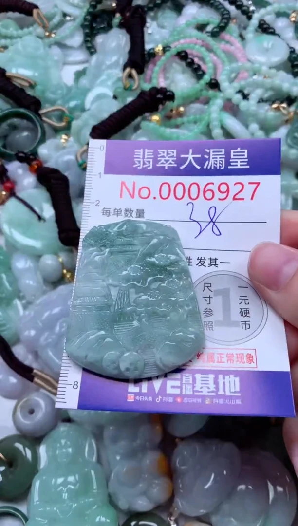 吊坠(不含链)未镶嵌翡翠6927