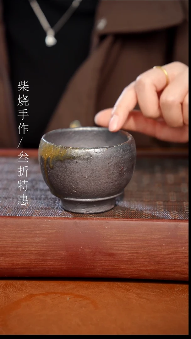 陶瓷奢瓷/瑞寅柴烧茶器（杯子）397