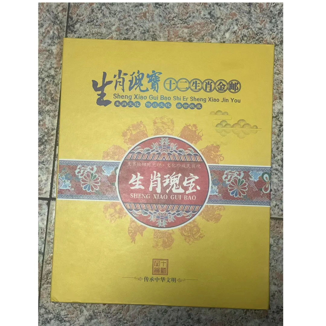 生肖瑰宝纸质摆件