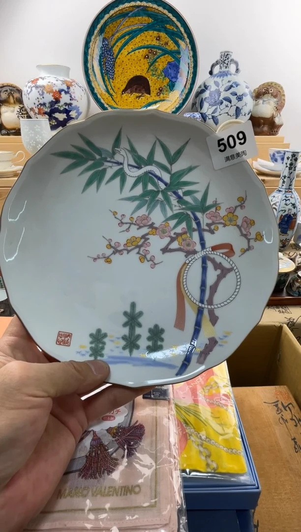 瓷片清**年满意瓷器509