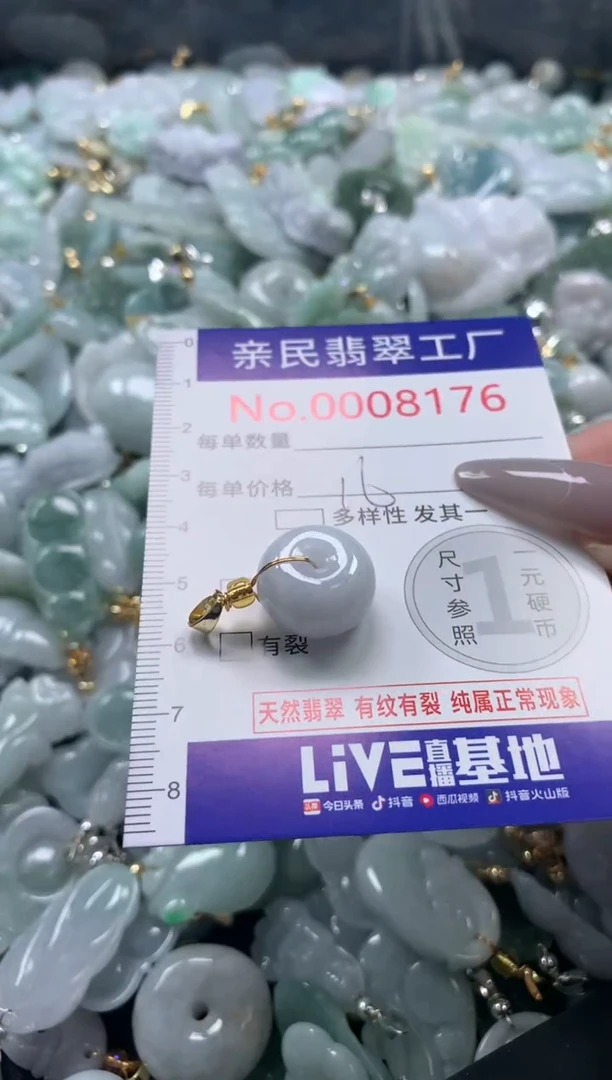 颈饰未镶嵌翡翠8176