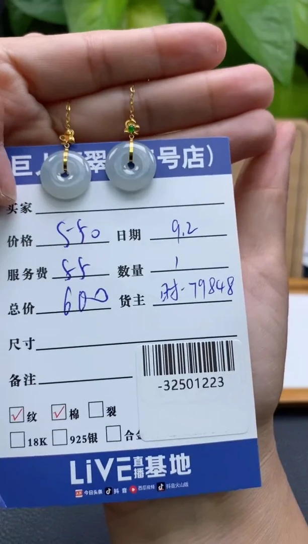 颈饰18K金镶嵌翡翠多人-32501223