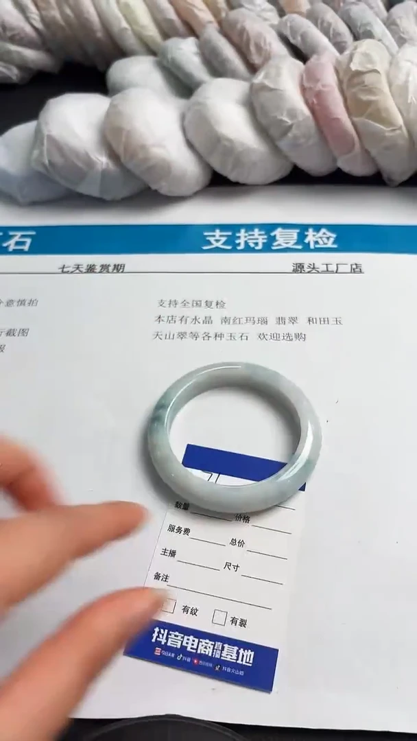 未镶嵌手镯翡翠71