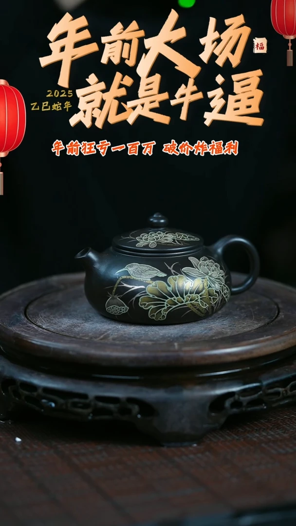 【闪购商品】紫砂茶壶原矿全手12