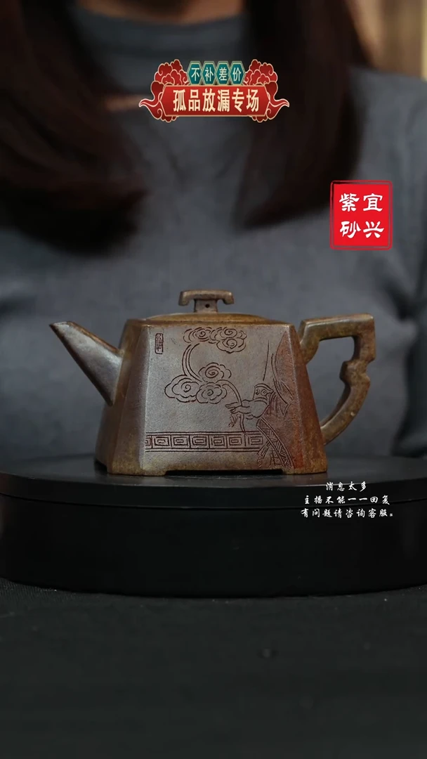 【闪购商品】紫砂茶壶176 闲趣手工紫砂壶