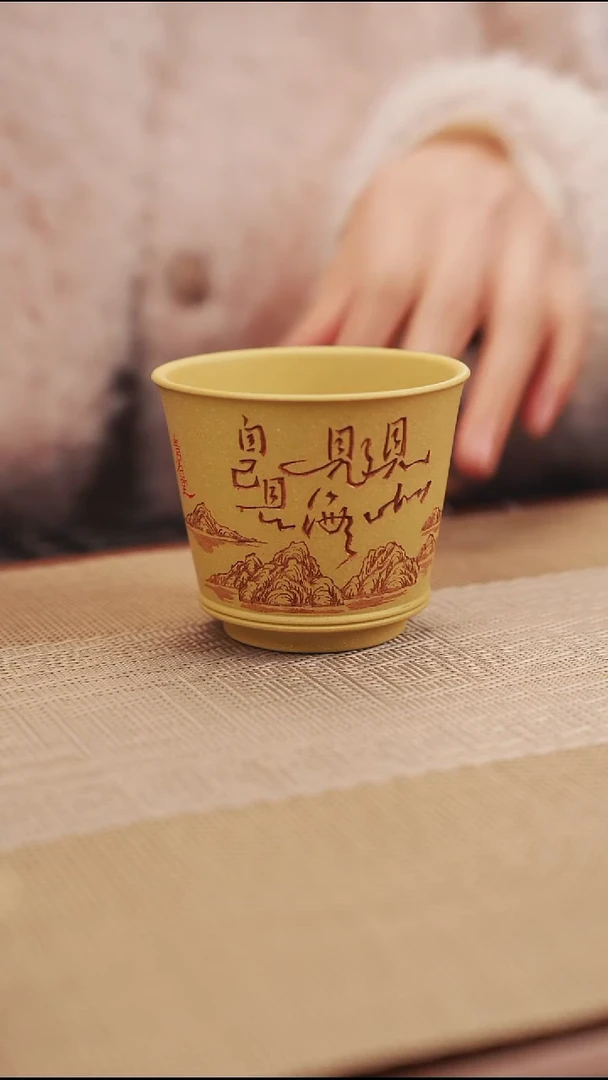 原矿红原矿黄金段见山主人杯1