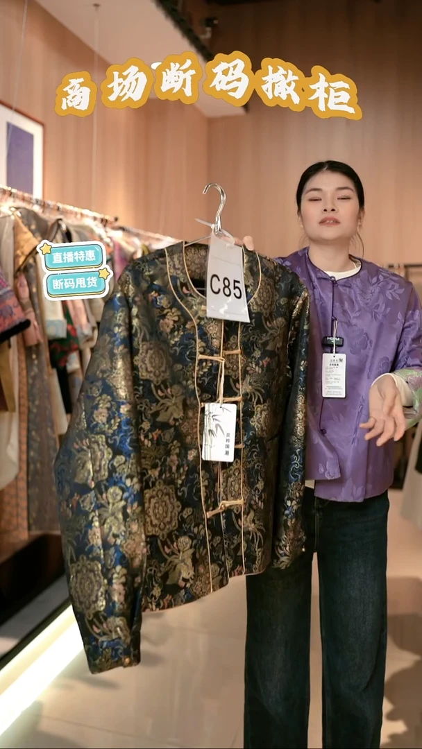 C85 M码 新中式国风