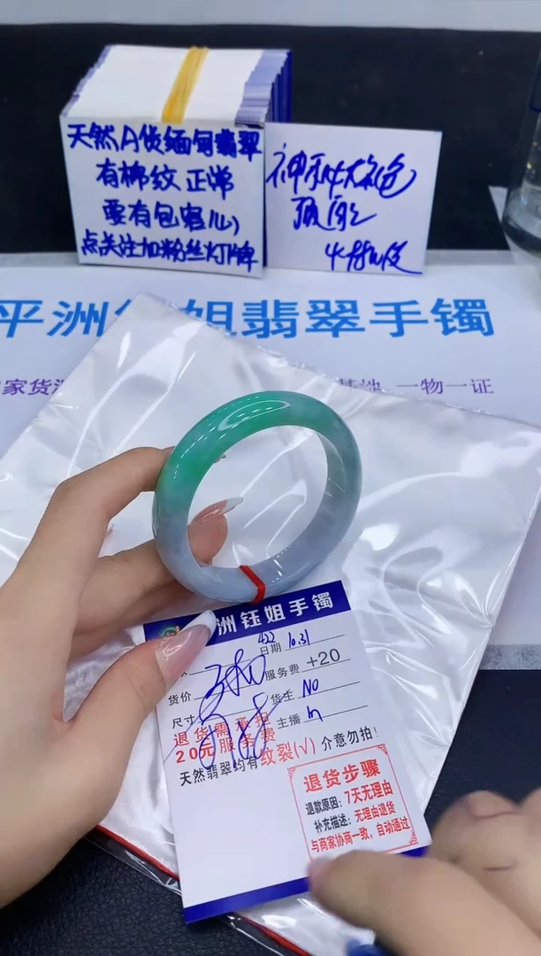 未镶嵌手镯翡翠1111