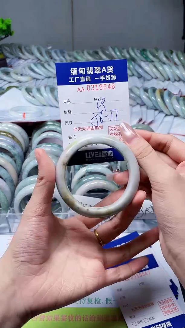未镶嵌手镯翡翠天然翡翠A货9546
