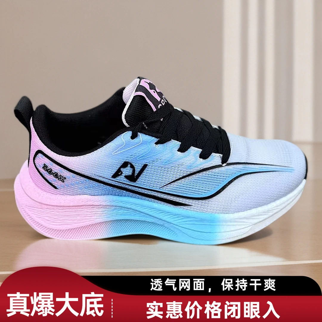 新脚度爆米花碳板男女运动鞋夏季透气网面轻便跑步鞋真爆软底增高