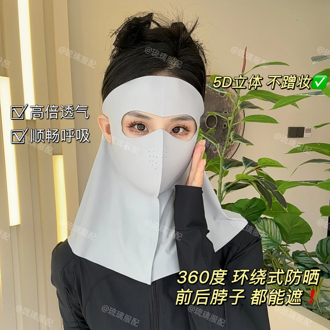 LIULI【全脸护颈面罩】防晒薄款防紫外线遮脸面罩脸基尼透气高颜值