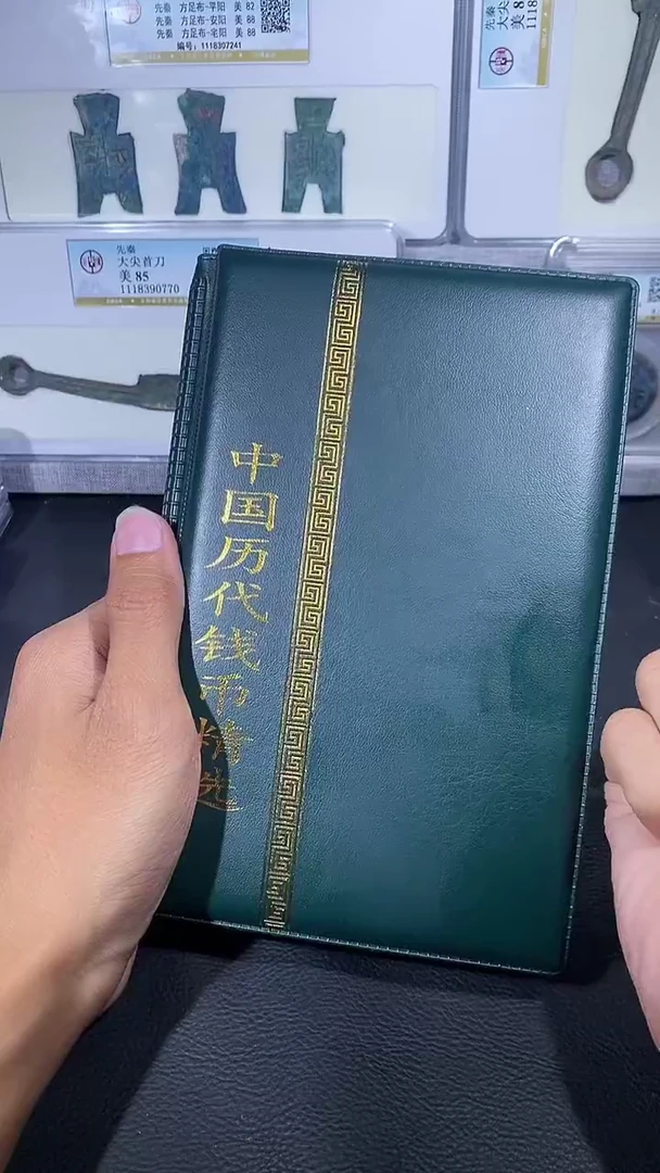 【闪购商品】铜琪珍     中国历代册子60枚