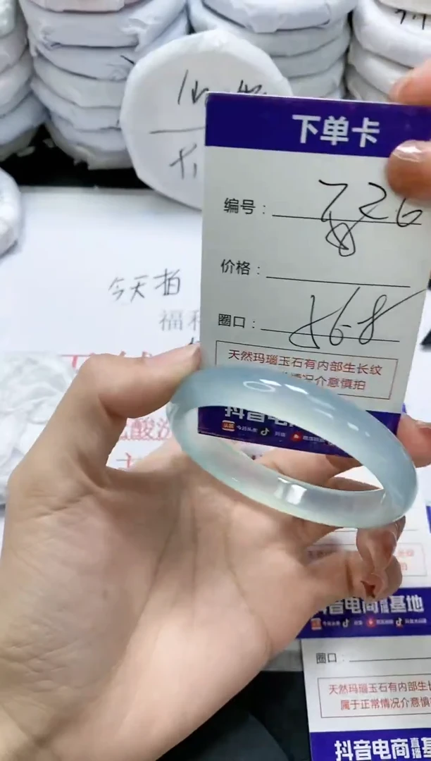 未镶嵌手镯玛瑙/玉髓726